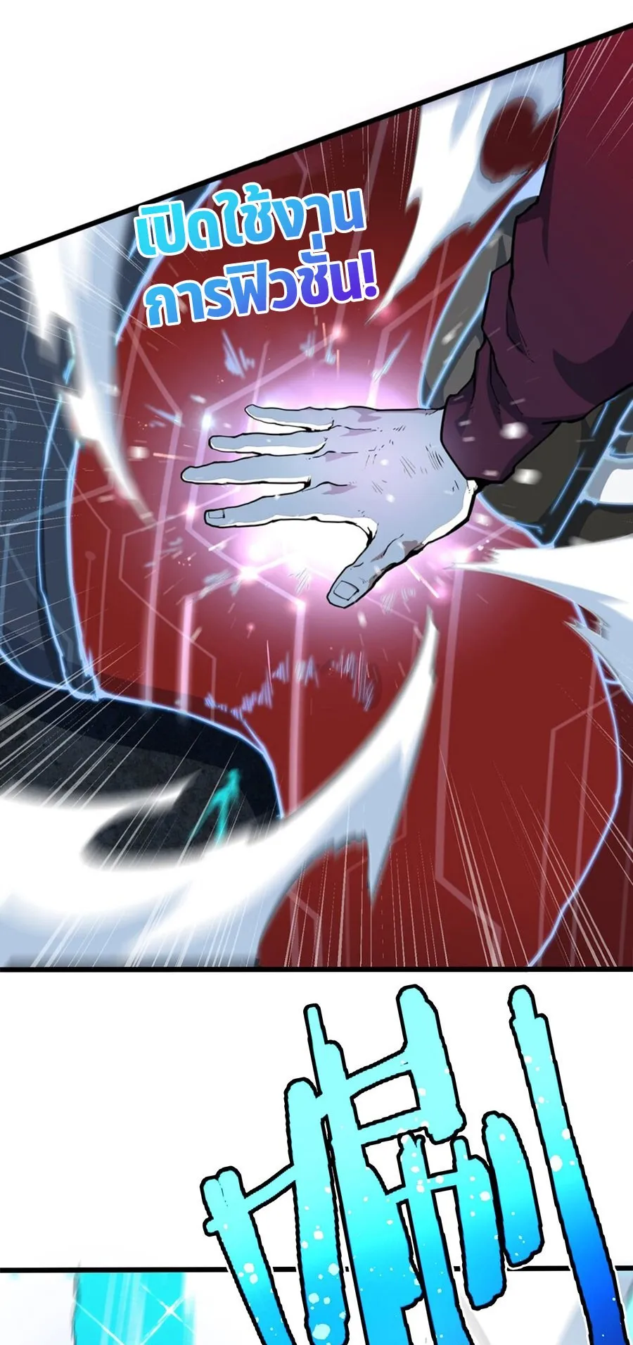 Resurrection, I am Lu Bu ตอนที่ 4 หน้า 47
