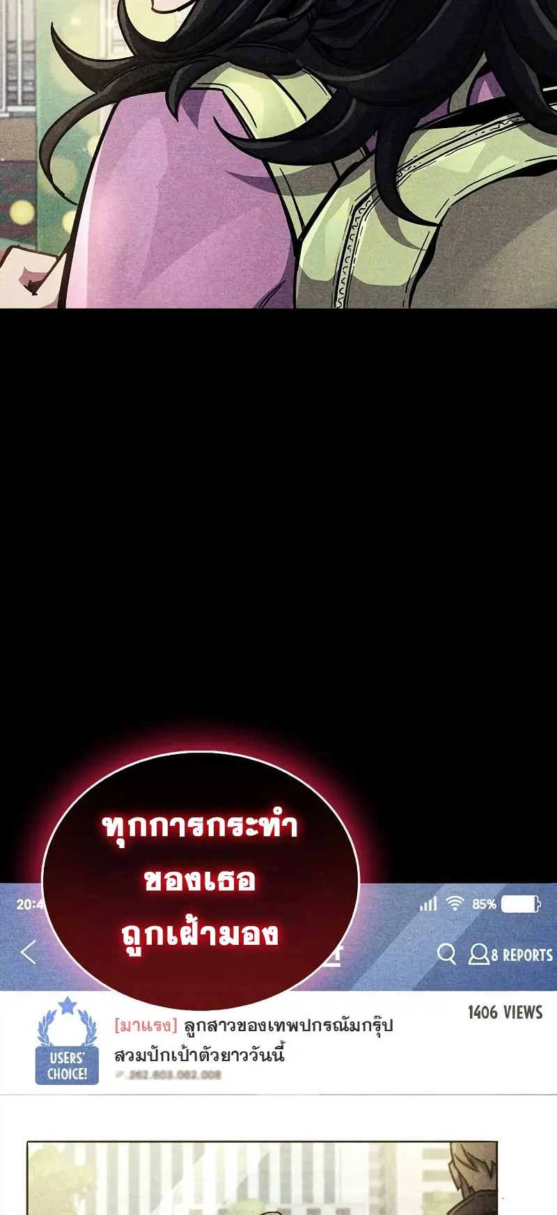 The Player Hides His Past ตอนที่ 39 หน้า 38