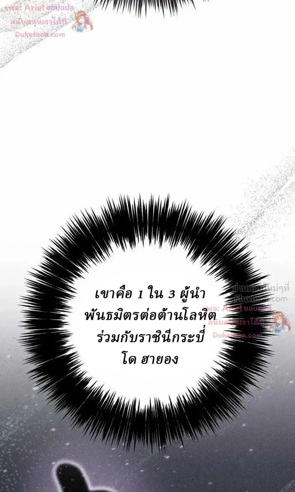 Sichuan’s Supreme King ตอนที่ 34 หน้า 93
