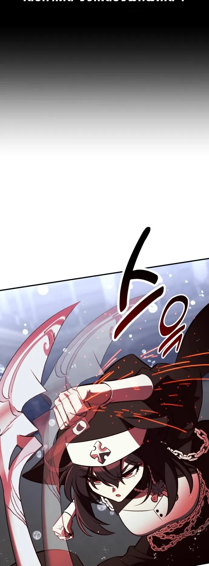 I Killed an Academy Player ตอนที่ 82 หน้า 92