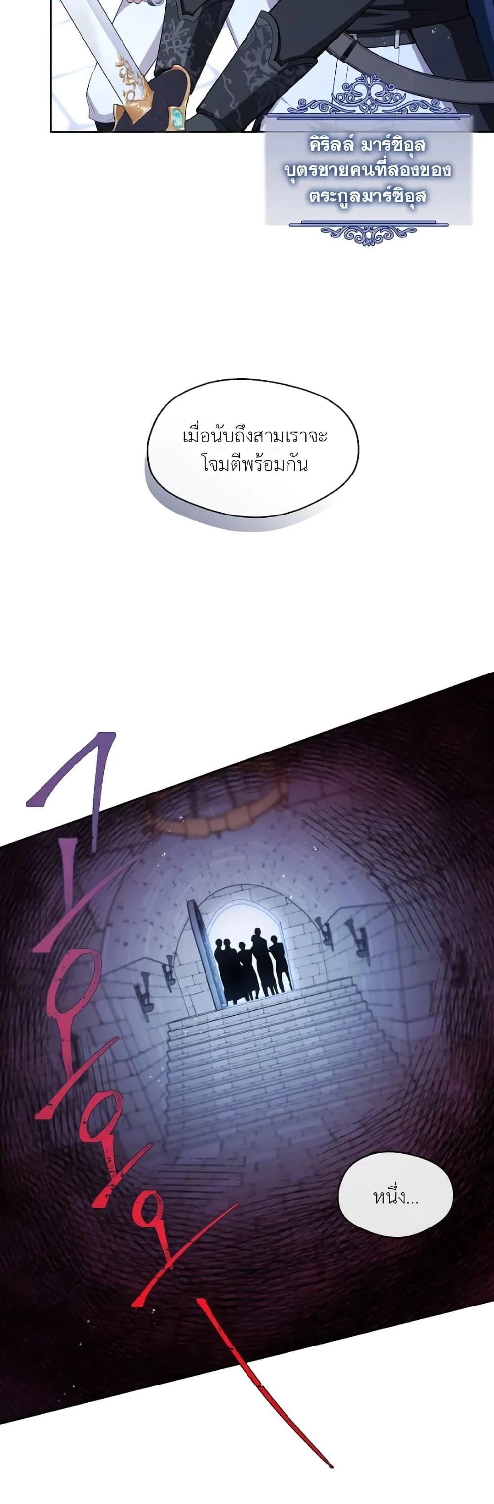 S-Class Hunter Doesn’t Want to Be a Villainous Princess ตอนที่ 2 หน้า 10