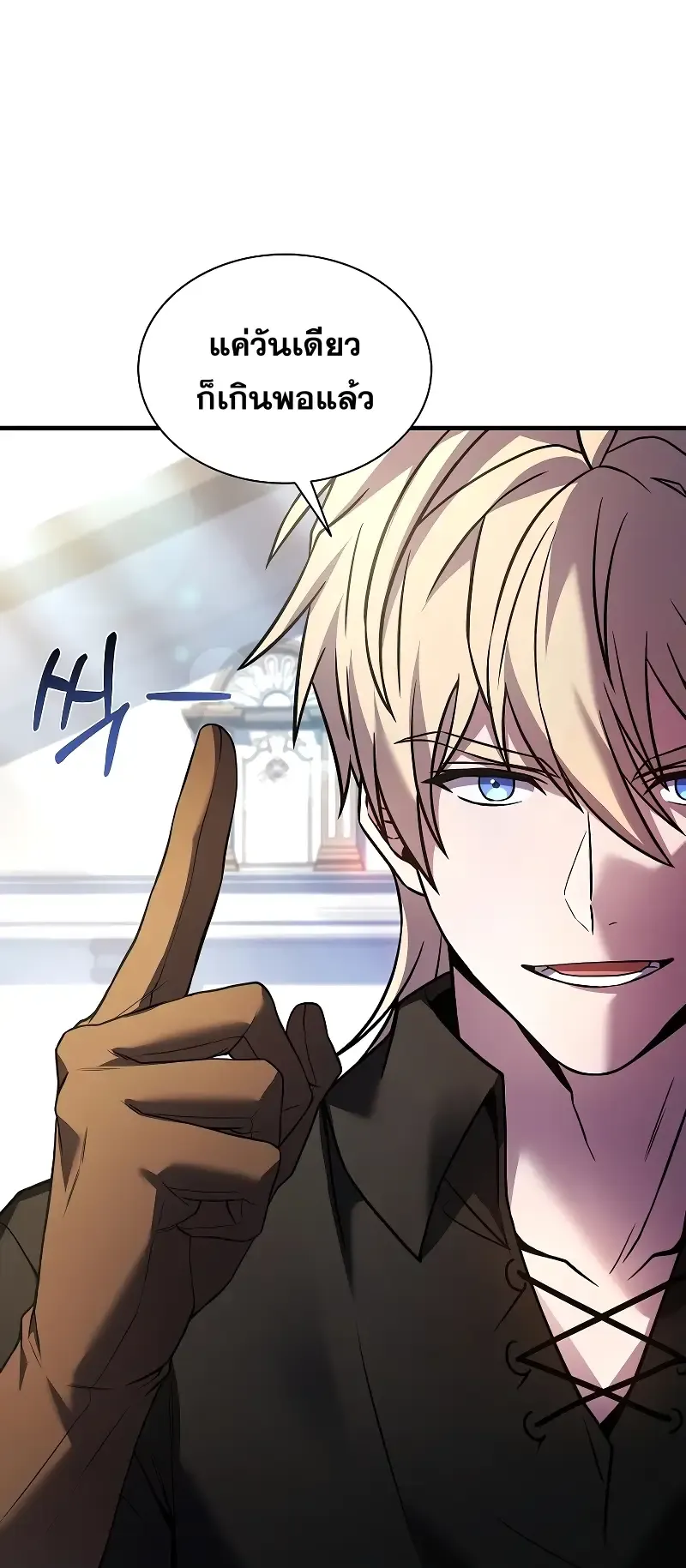 Death King Karnak ตอนที่ 4 หน้า 70