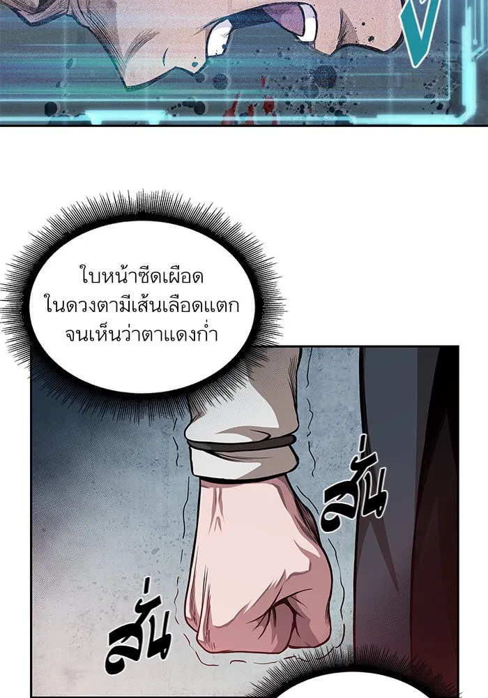 Nano Machine Chapter 39 หน้า 62