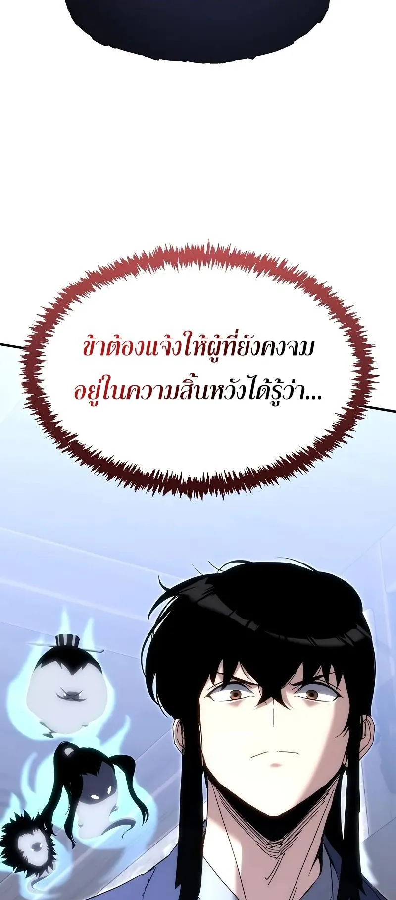 Legend of the Reincarnated Demon God ตอนที่ 4 หน้า 90