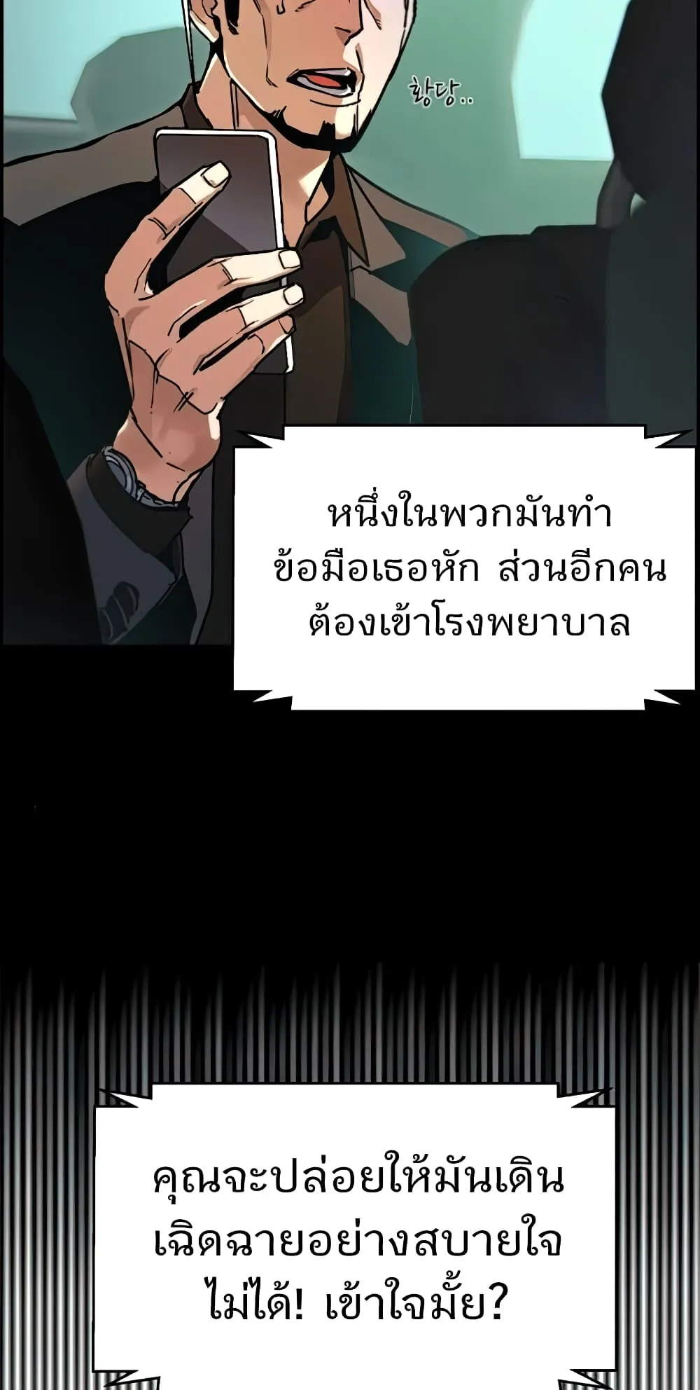 Mercenary Enrollment ตอนที่ 8 หน้า 34
