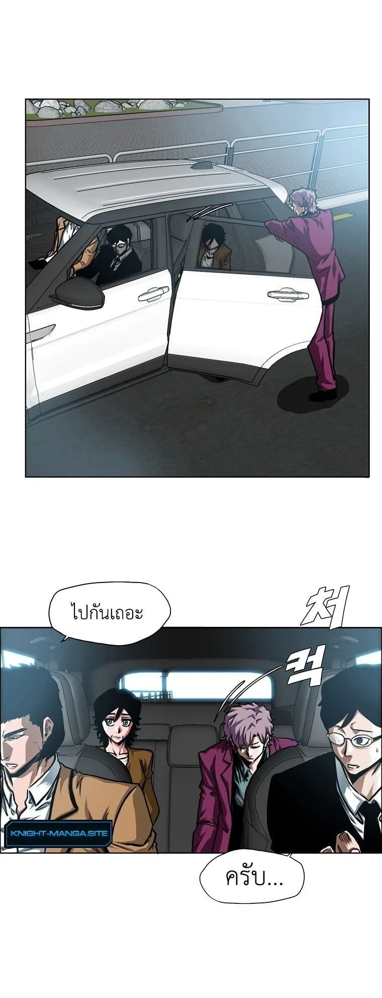 Secret Family ตอนที่ 31 หน้า 16