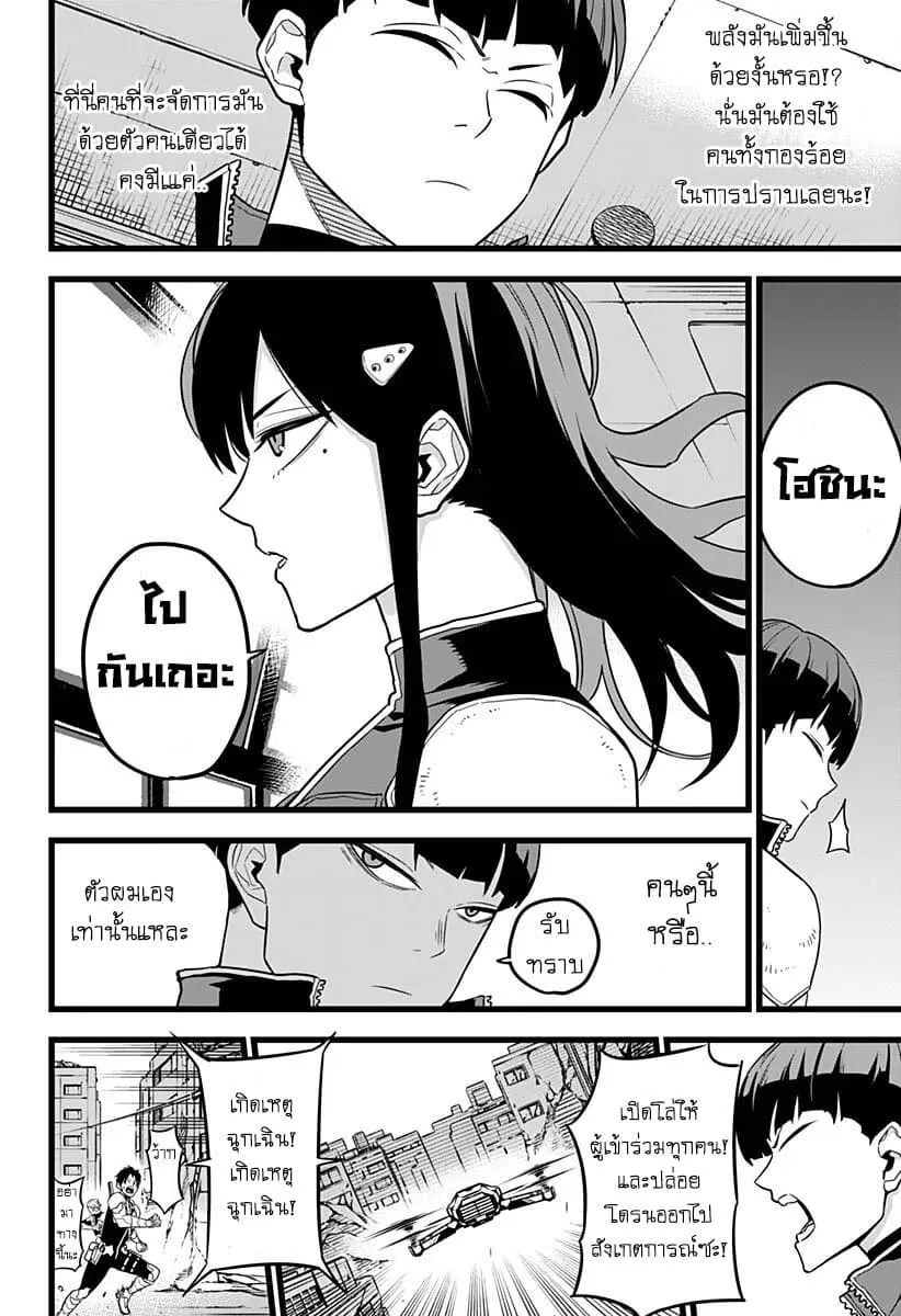 Kaiju no.8 ไคจูหมายเลข 8 ตอนที่ 7 หน้า 6