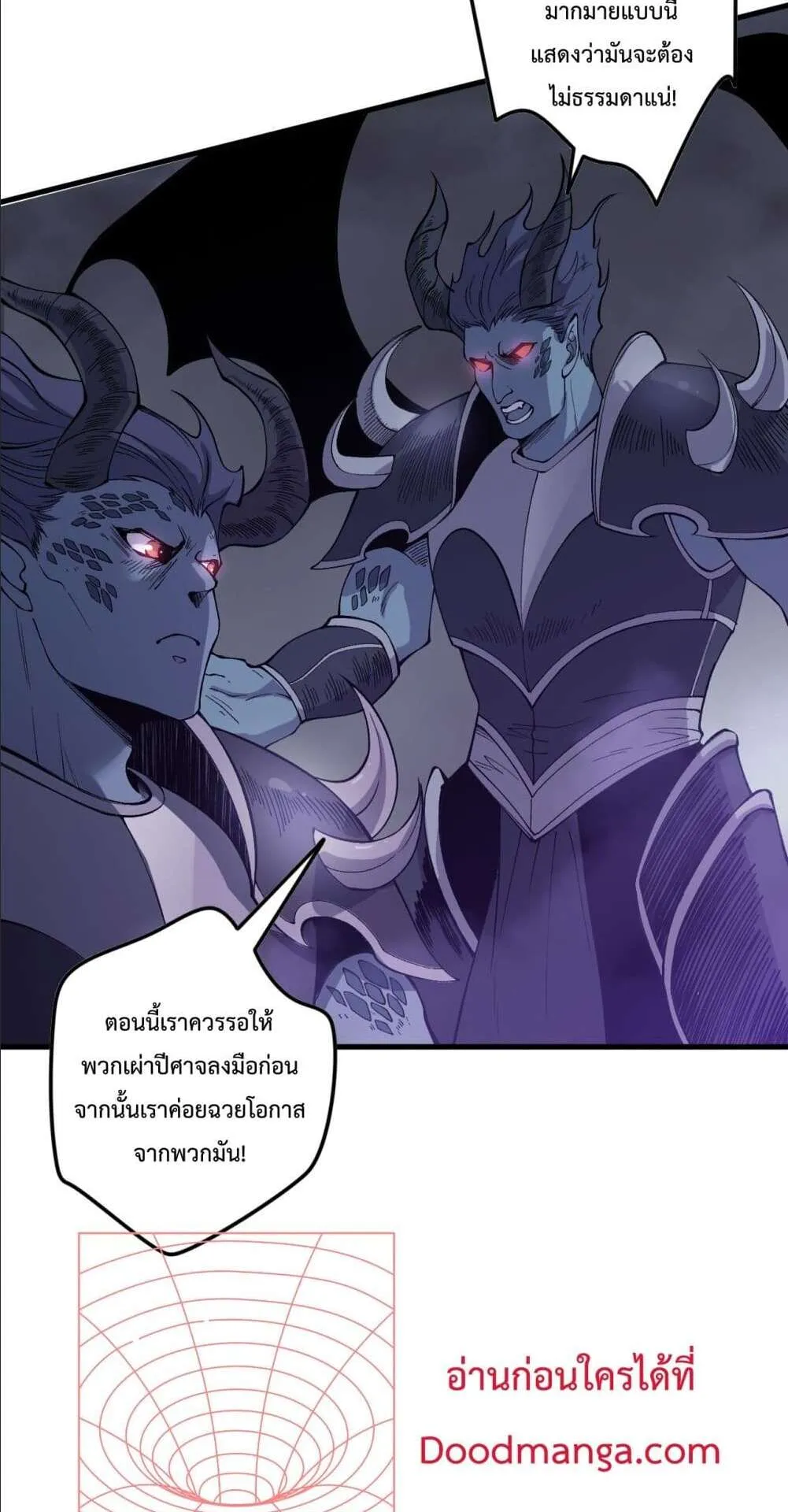 Disastrous Necromancer ตอนที่ 127 หน้า 23