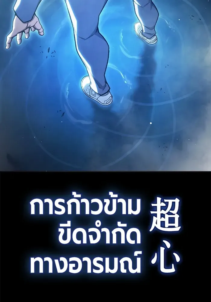 Juvenile Prison ตอนที่ 39 หน้า 40