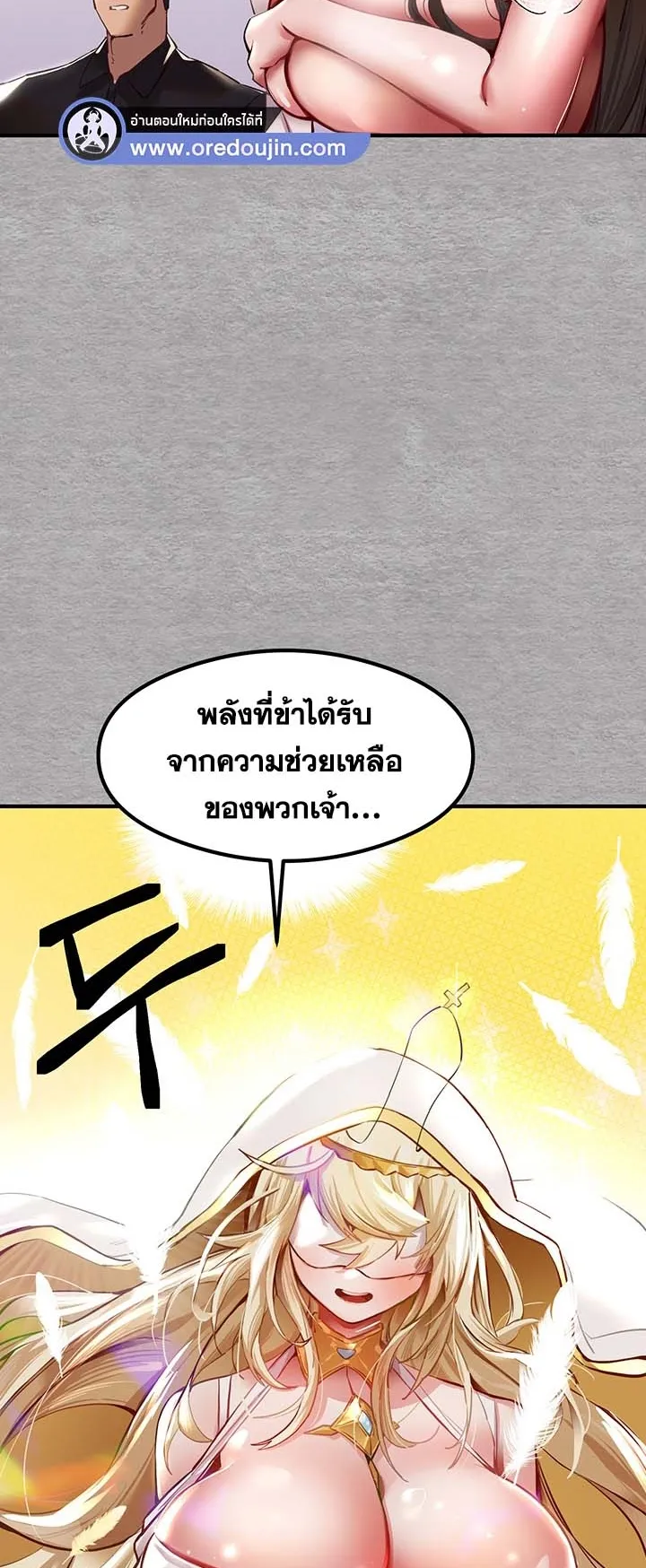 I Have To Sleep With A Stranger ตอนที่ 3 หน้า 32