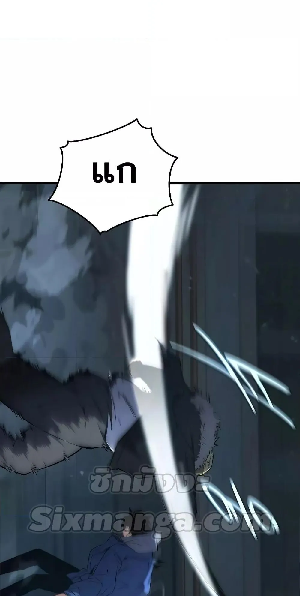 The Max-Level Player 100th Regression ตอนที่ 6 หน้า 110