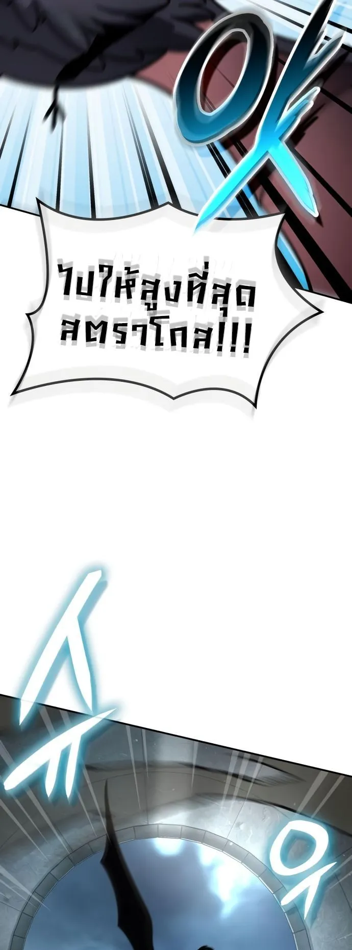 Valhalla Saga ตอนที่ 13 หน้า 29