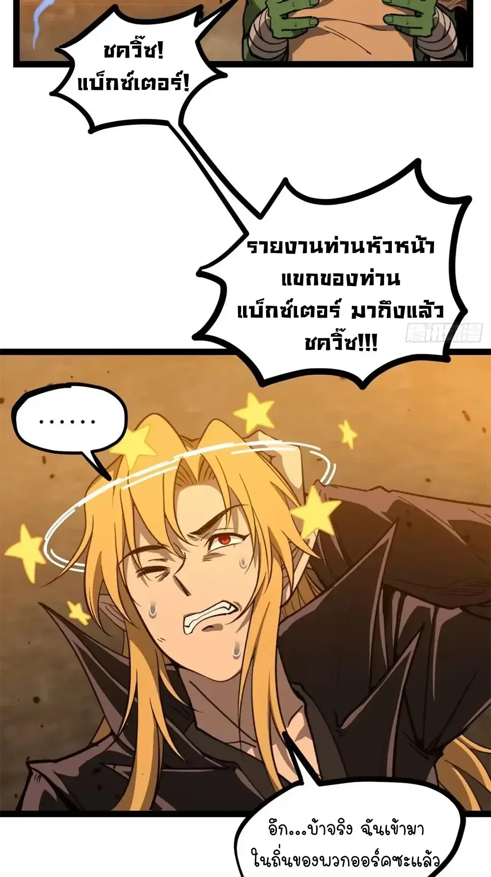 Gatekeeper of the Boundless Worlds ตอนที่ 172 หน้า 17