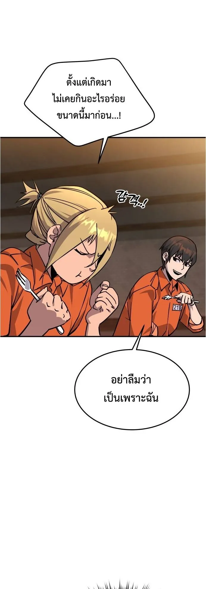 The Genius Mage Who Uses His Fists ตอนที่ 4 หน้า 72
