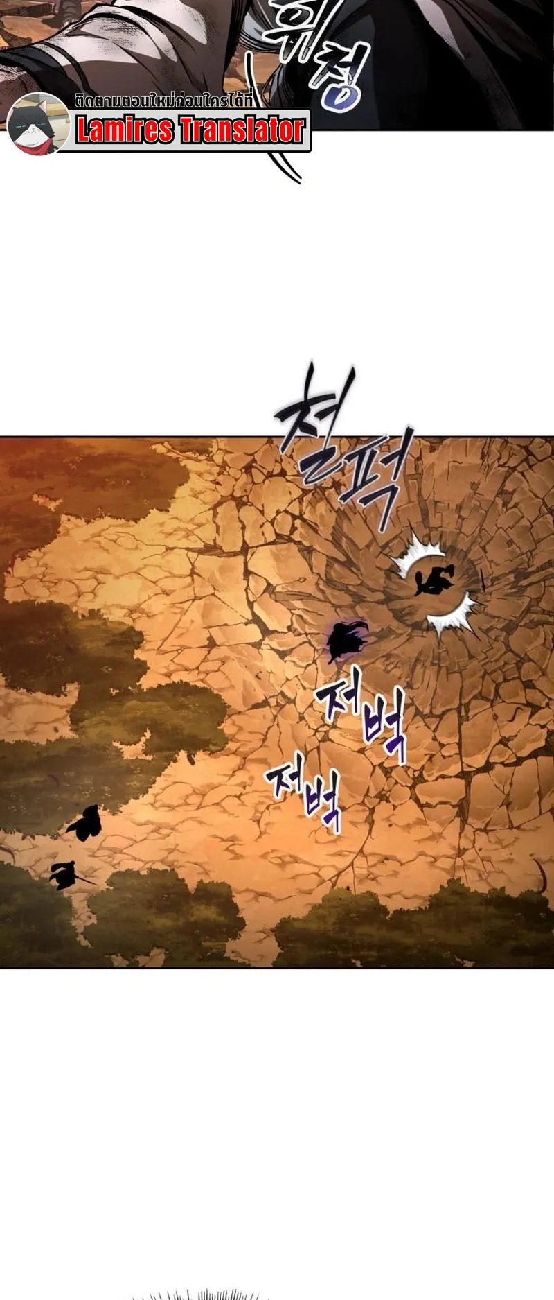 Nano Machine Chapter 285 หน้า 66