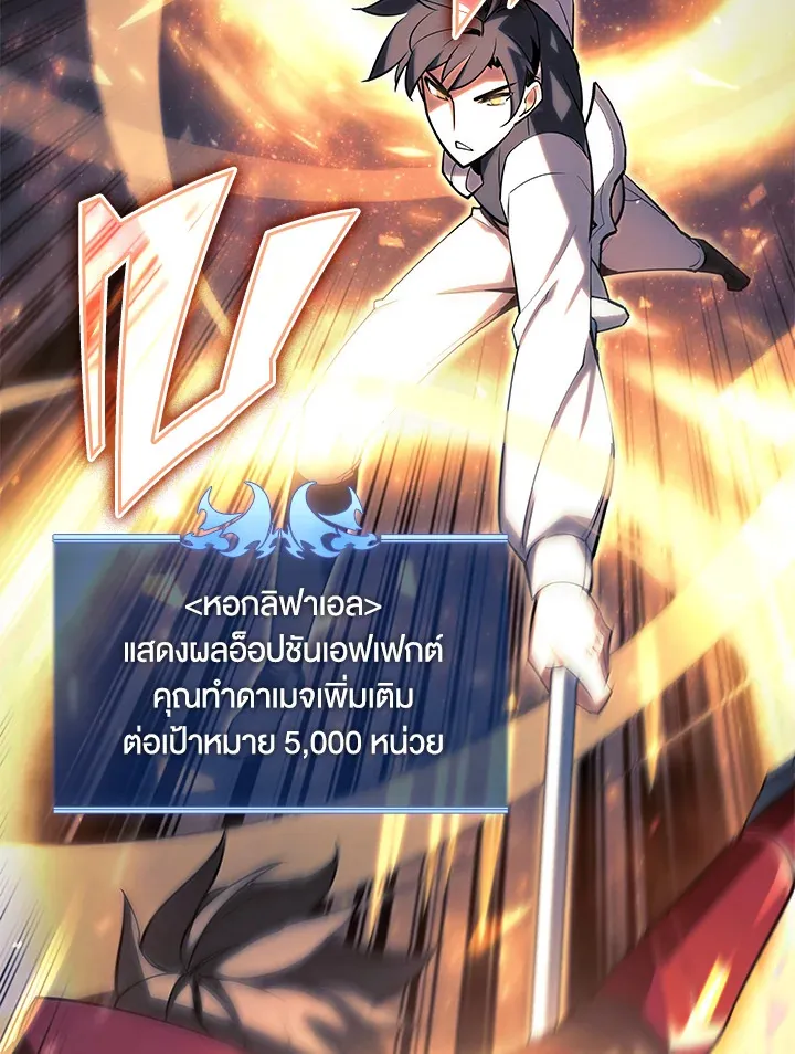 Overgeared ตอนที่ 145 หน้า 50