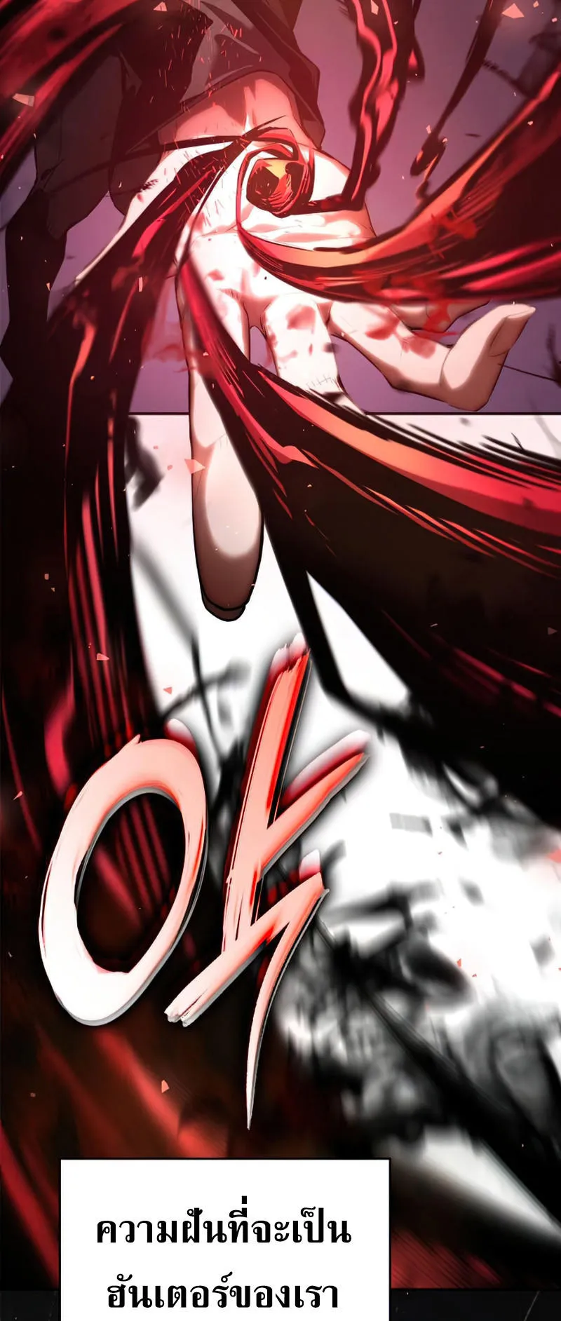 The Boundless Necromancer ตอนที่ 9 หน้า 72