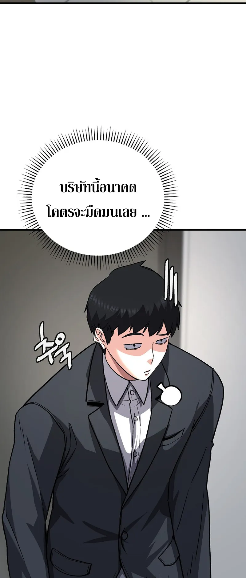 The Returnee’s Hidden Strategy Streaming ตอนที่ 6 หน้า 44