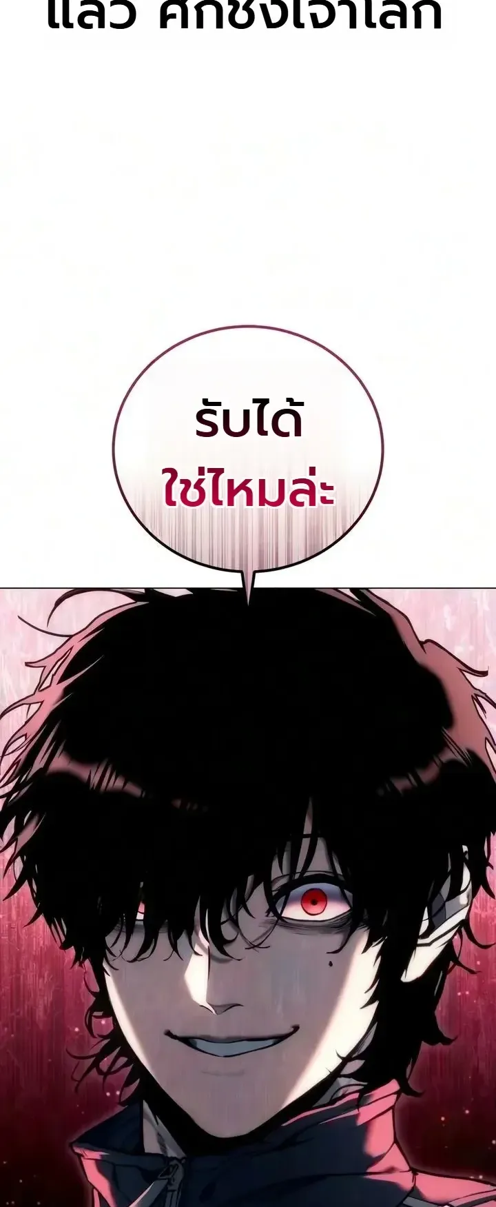 The End of the World War ตอนที่ 2 หน้า 17