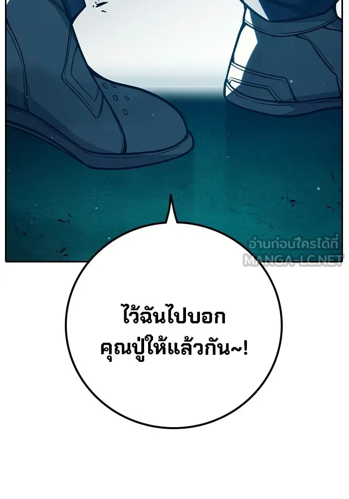 Juvenile Prison ตอนที่ 99 หน้า 21
