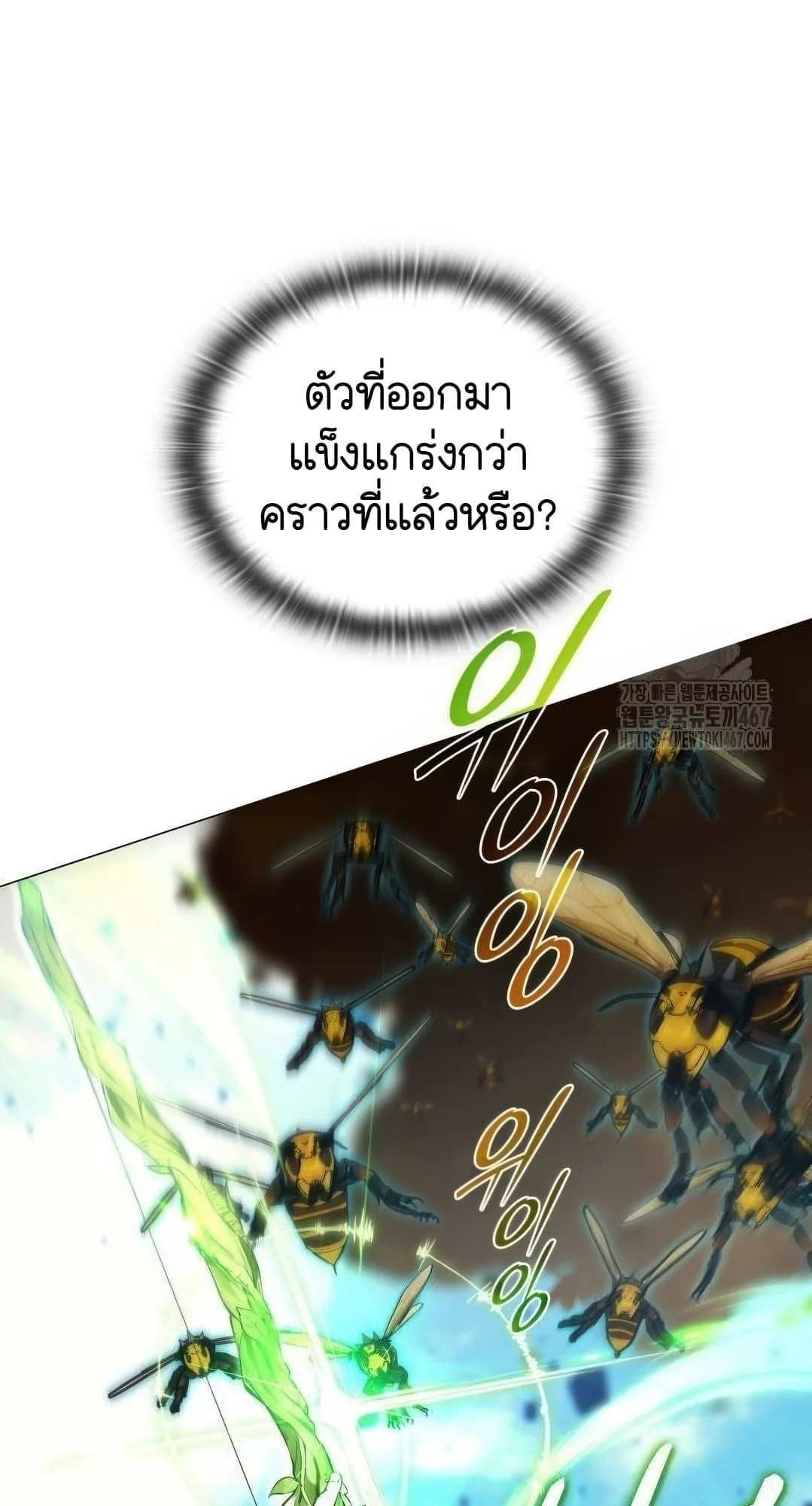 Shinsu Kindergarten ตอนที่ 3 หน้า 147
