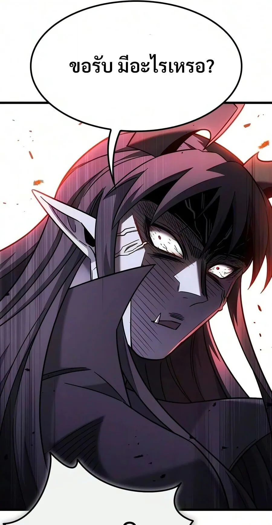 What a Bountiful Harvest, Demon Lord! ตอนที่ 73 หน้า 38