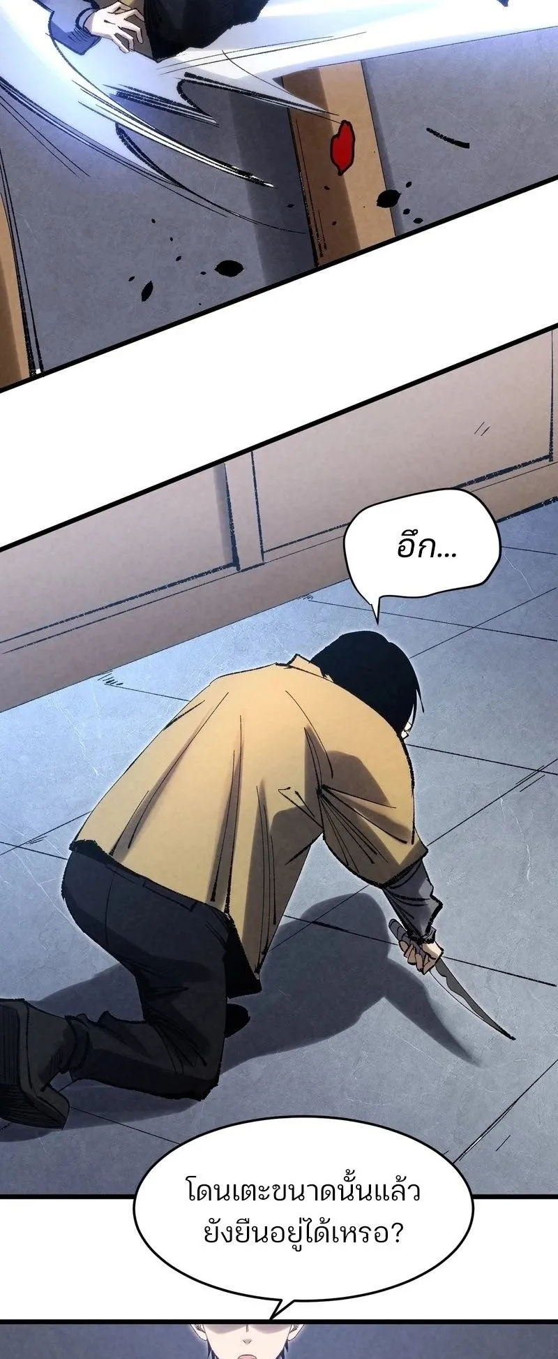 Rebirth of the Campus Special Forces Soldier ตอนที่ 2 หน้า 45