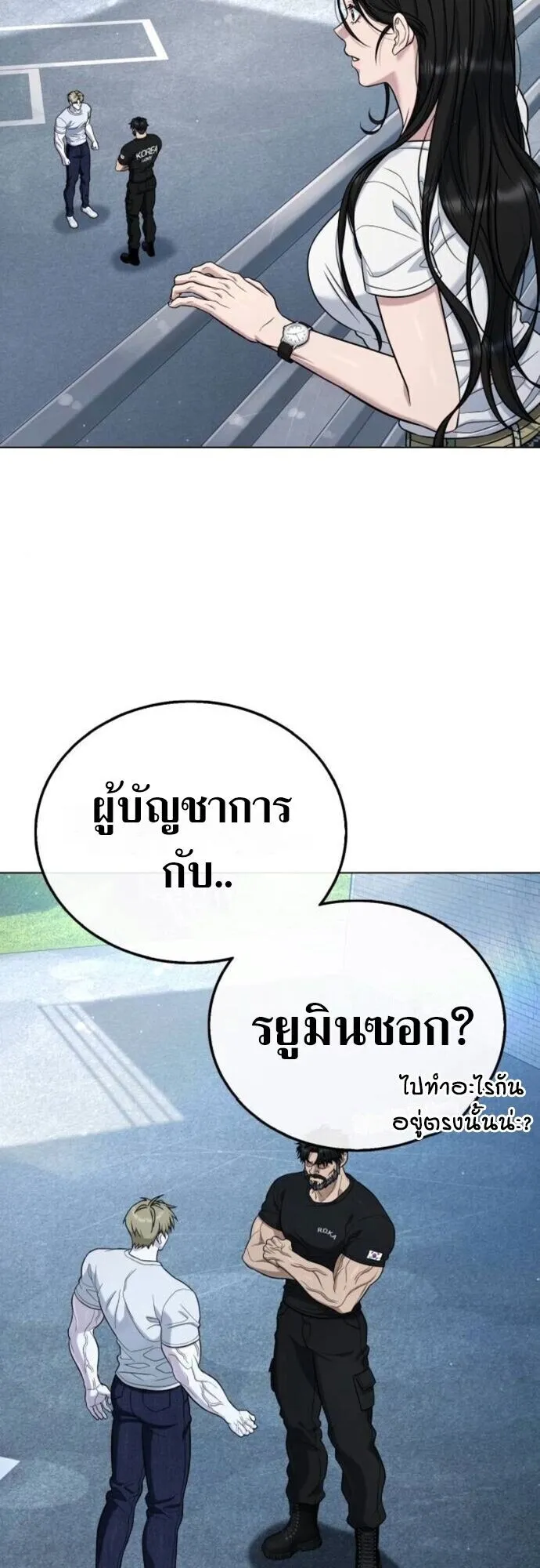 Zombie Papa ตอนที่ 12 หน้า 38