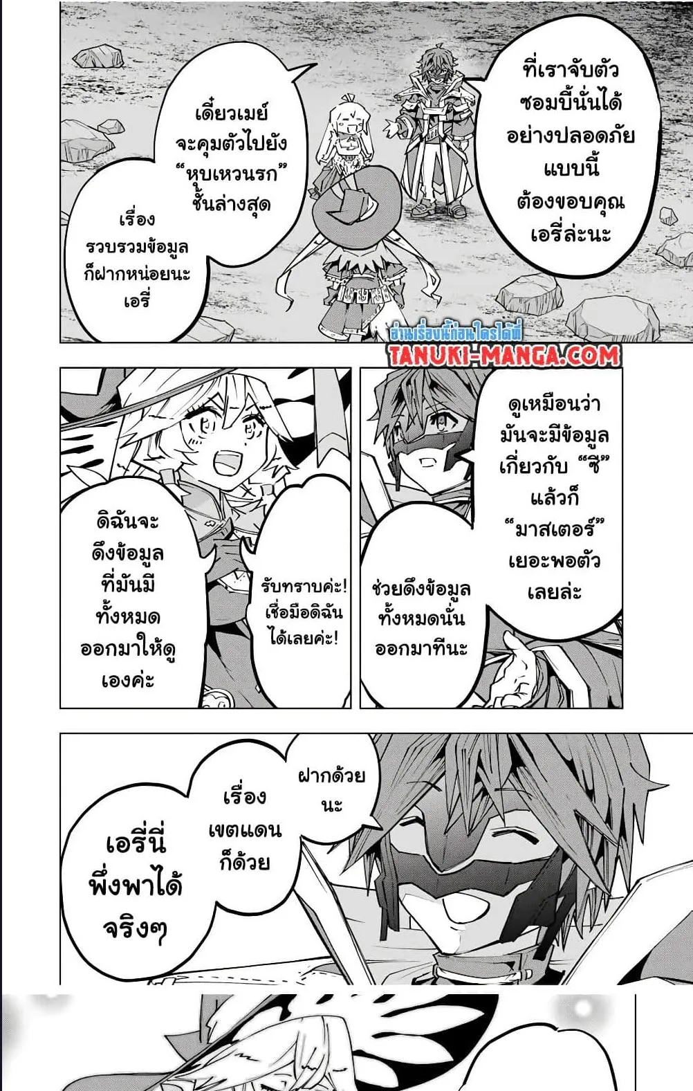 My Gift LVL 9999 Unlimited Gacha ตอนที่ 111 หน้า 15