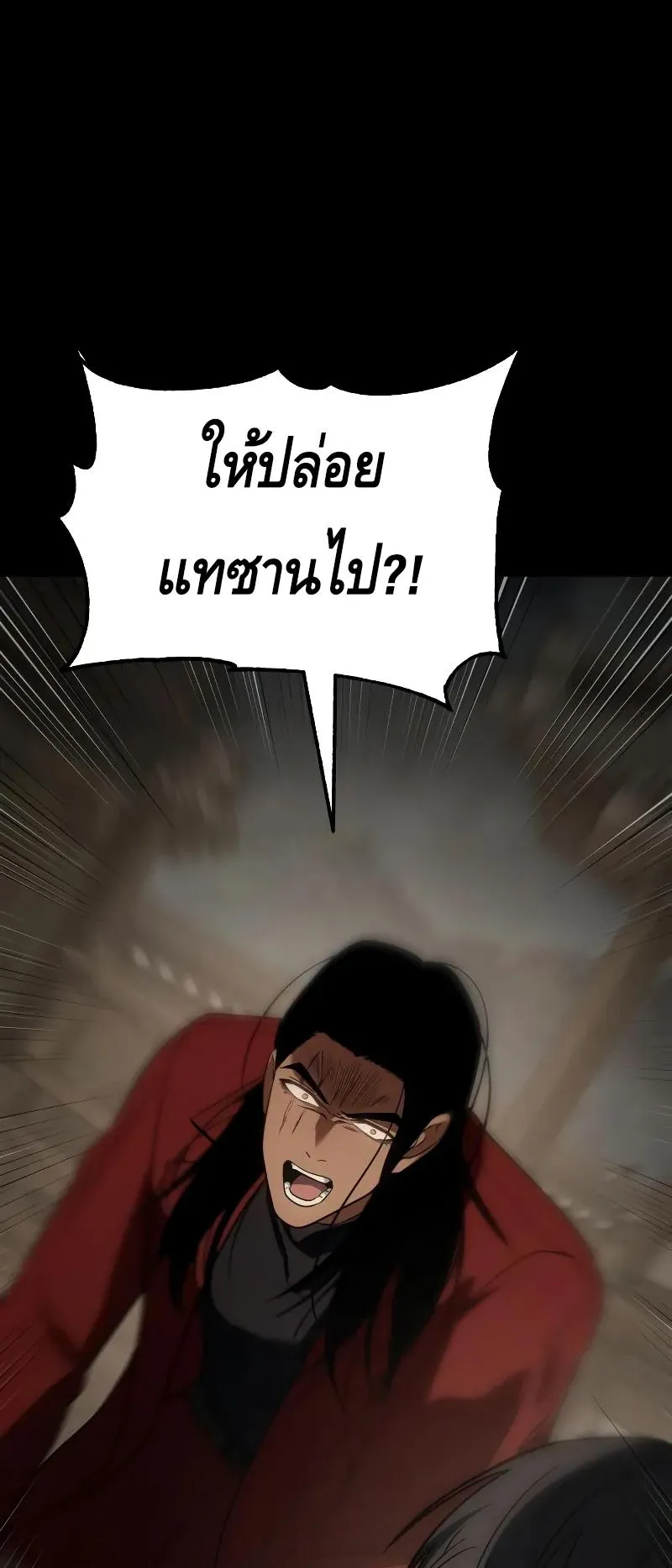 Baek XX ตอนที่ 28 หน้า 73