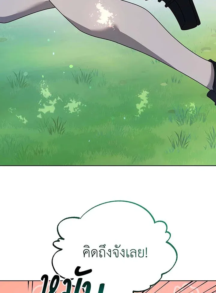 Necromancer Academy’s Genius Summoner Chapter 127 หน้า 68