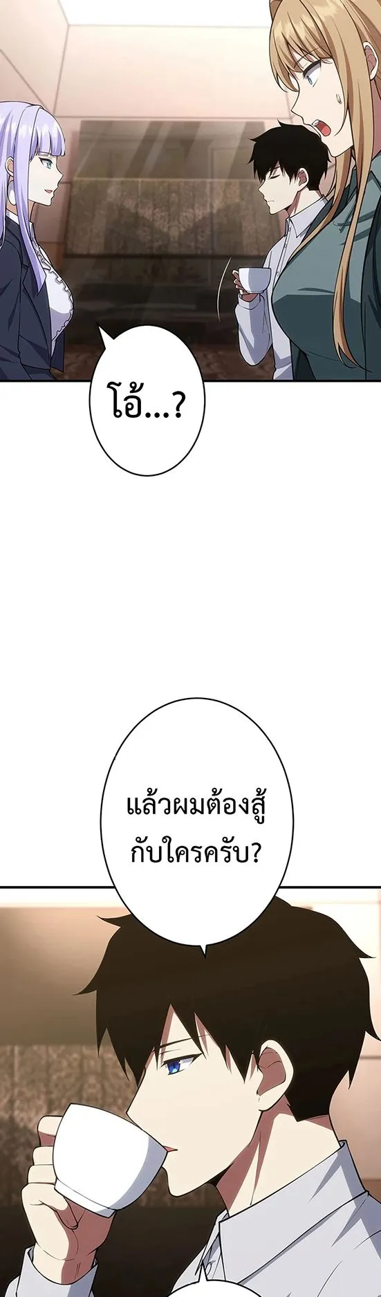 The God-Slaying Copycat ตอนที่ 34 หน้า 42