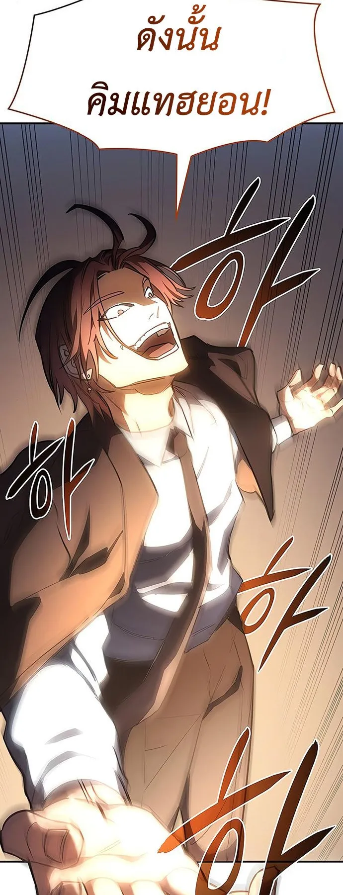 Regressing With the King’s Power ตอนที่ 10 หน้า 16