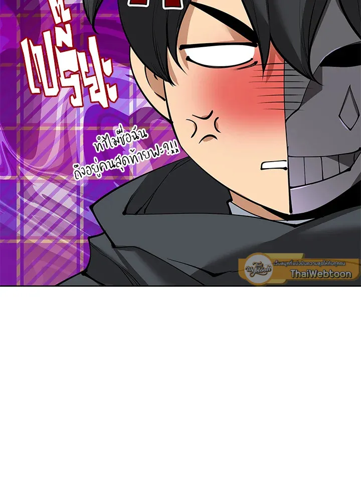 Overgeared ตอนที่ 259 หน้า 91