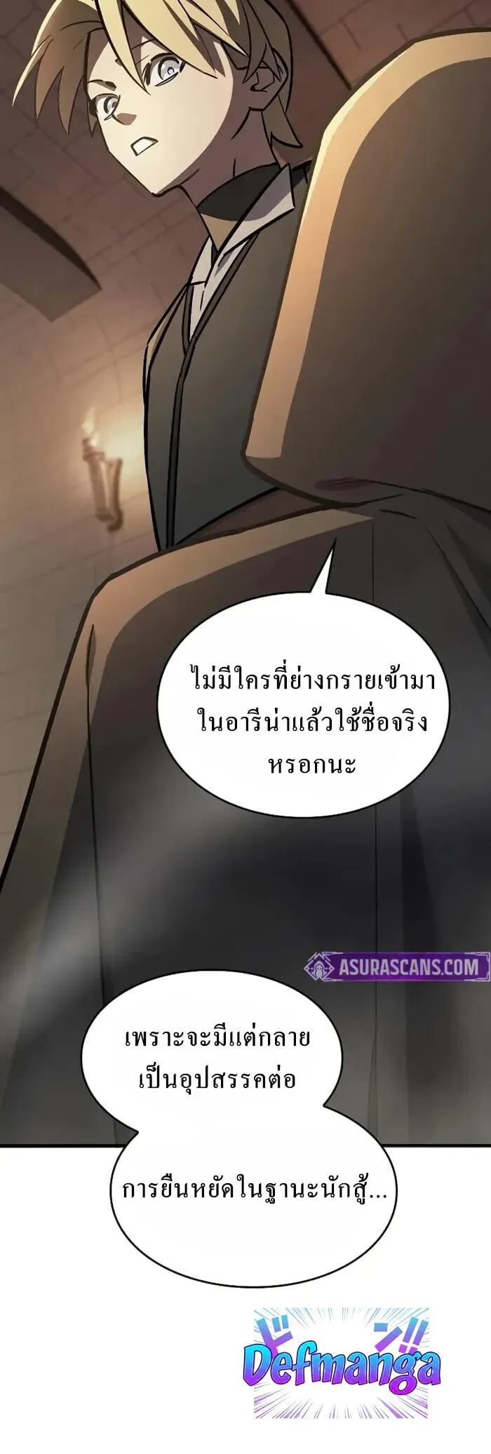 The Sword-Eating Swordmaster ตอนที่ 14 หน้า 17