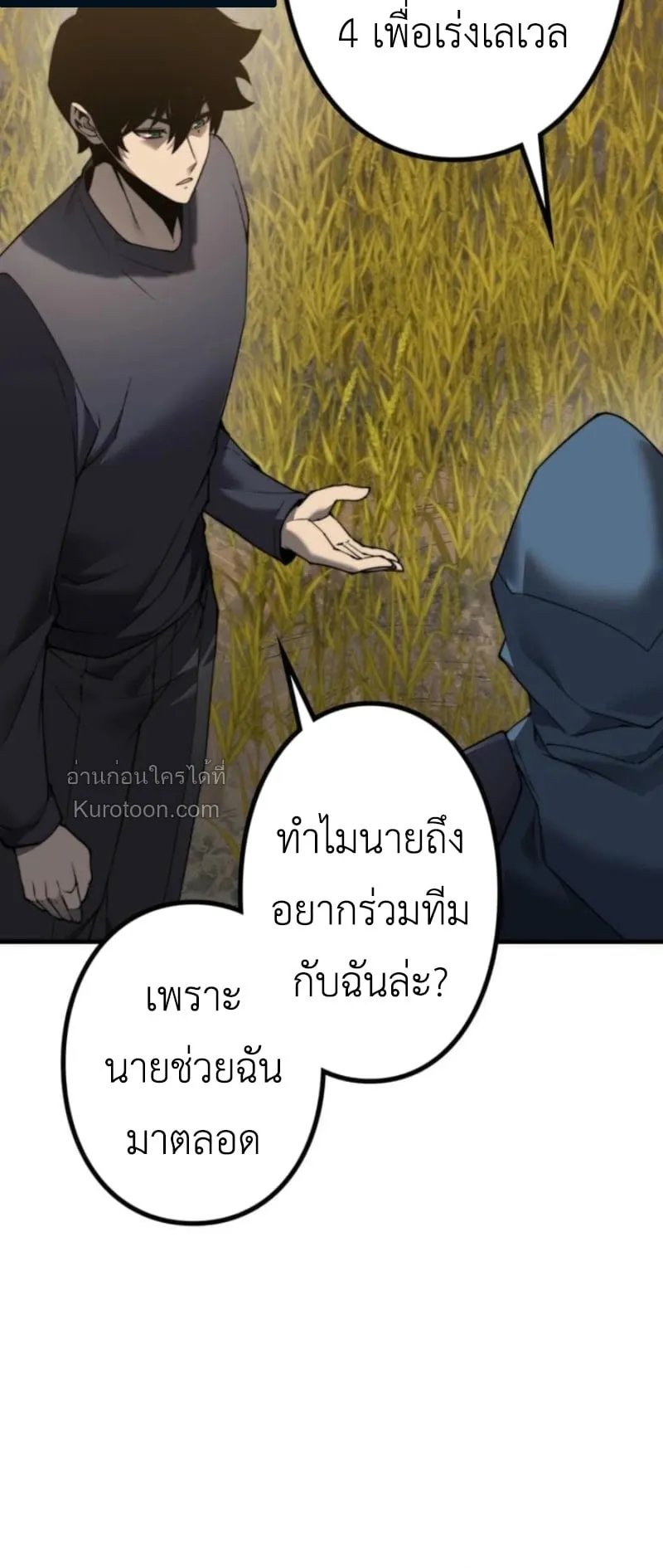 Absolute Domination at Level 0 Using My Analysis Skill เลเวล 0 ที่แกร่งที่สุด ตอนที่ 9 หน้า 45