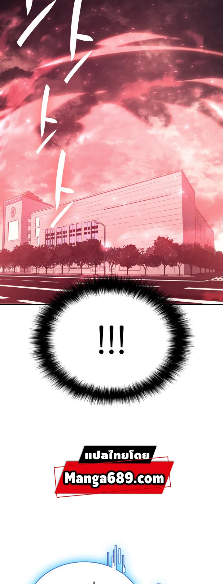 The Return of The Disaster-Class Hero ตอนที่ 7 หน้า 82