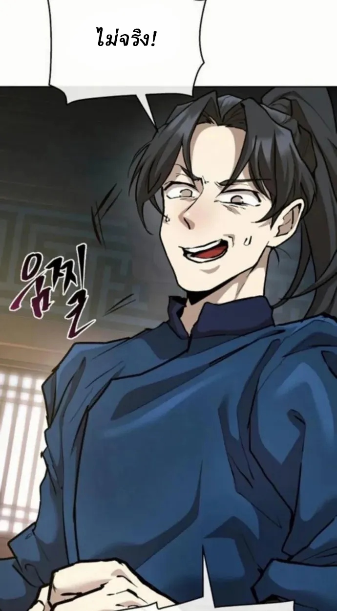 Reborn on the Demonic Cult Battlefield ตอนที่ 10 หน้า 83