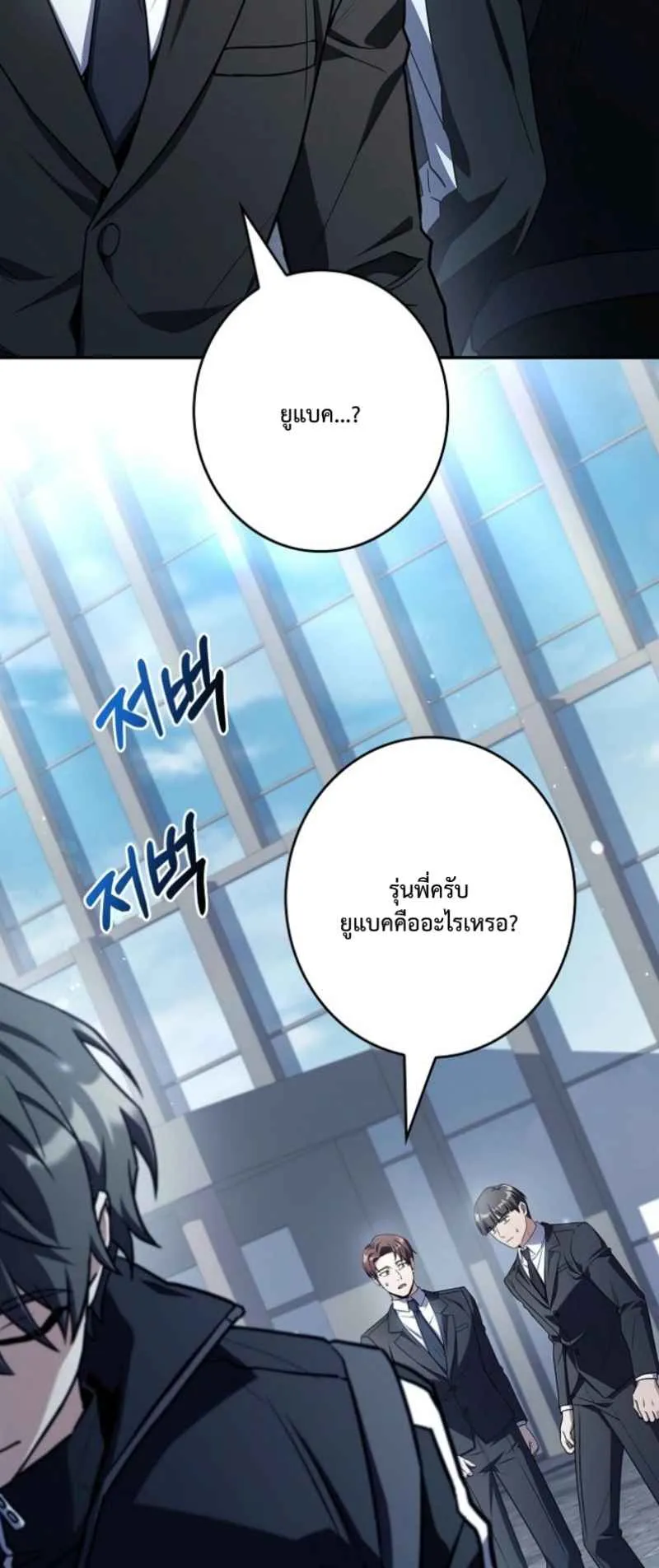 Only I Have an EX-Grade Summon ตอนที่ 20 หน้า 11