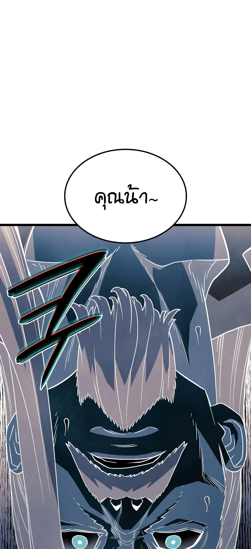 Revenge of the Iron-Blooded Sword Hound ตอนที่ 67 หน้า 74