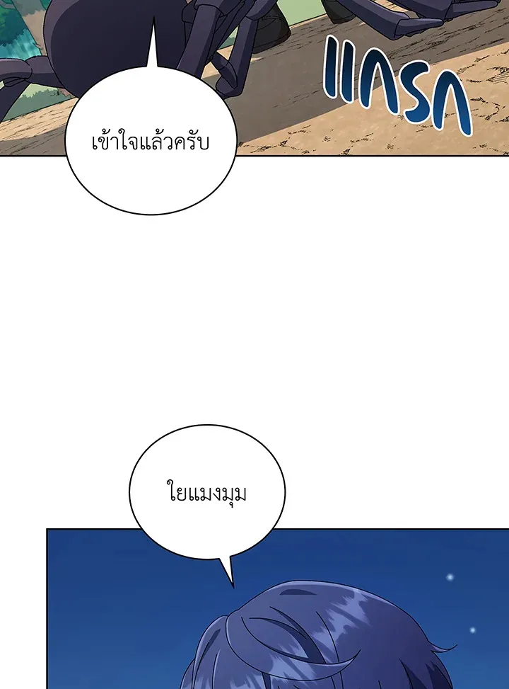 Necromancer Academy’s Genius Summoner Chapter 50 หน้า 84