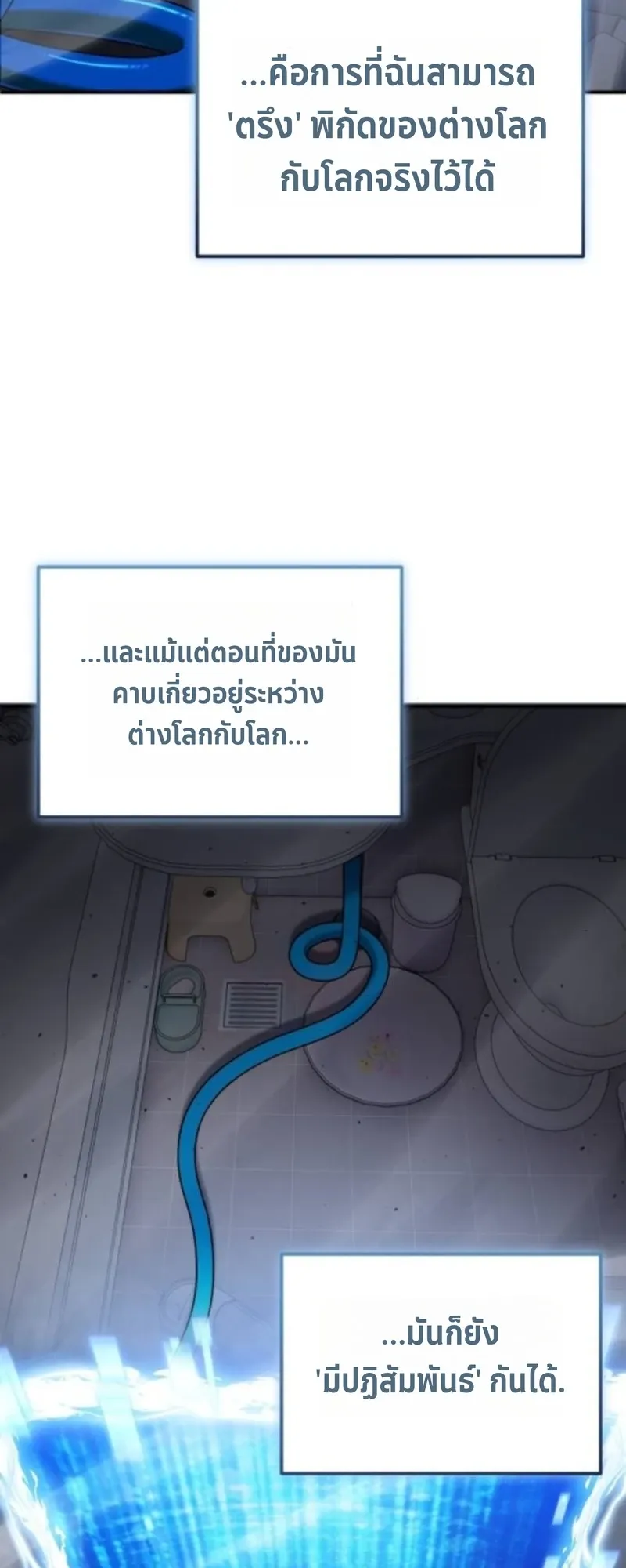 Apocalypse Veteran ตอนที่ 4 หน้า 10
