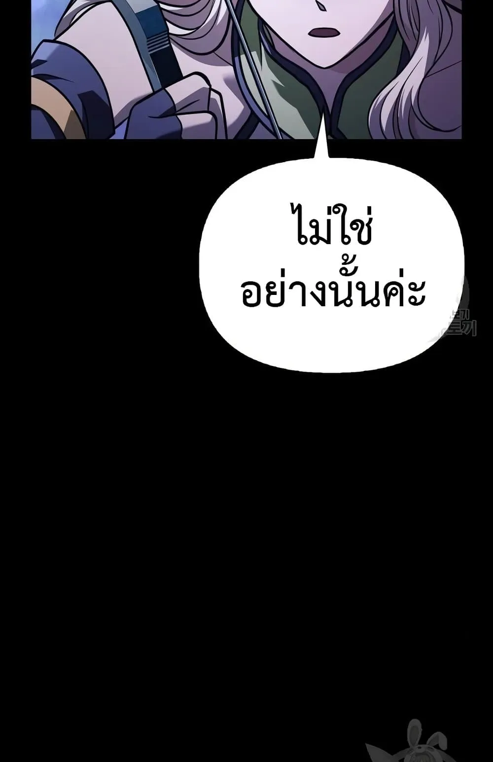 Surviving the Game as a Barbarian ตอนที่ 8 หน้า 58