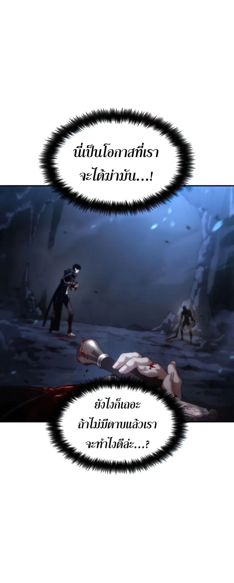 The Boundless Necromancer ตอนที่ 6 หน้า 54