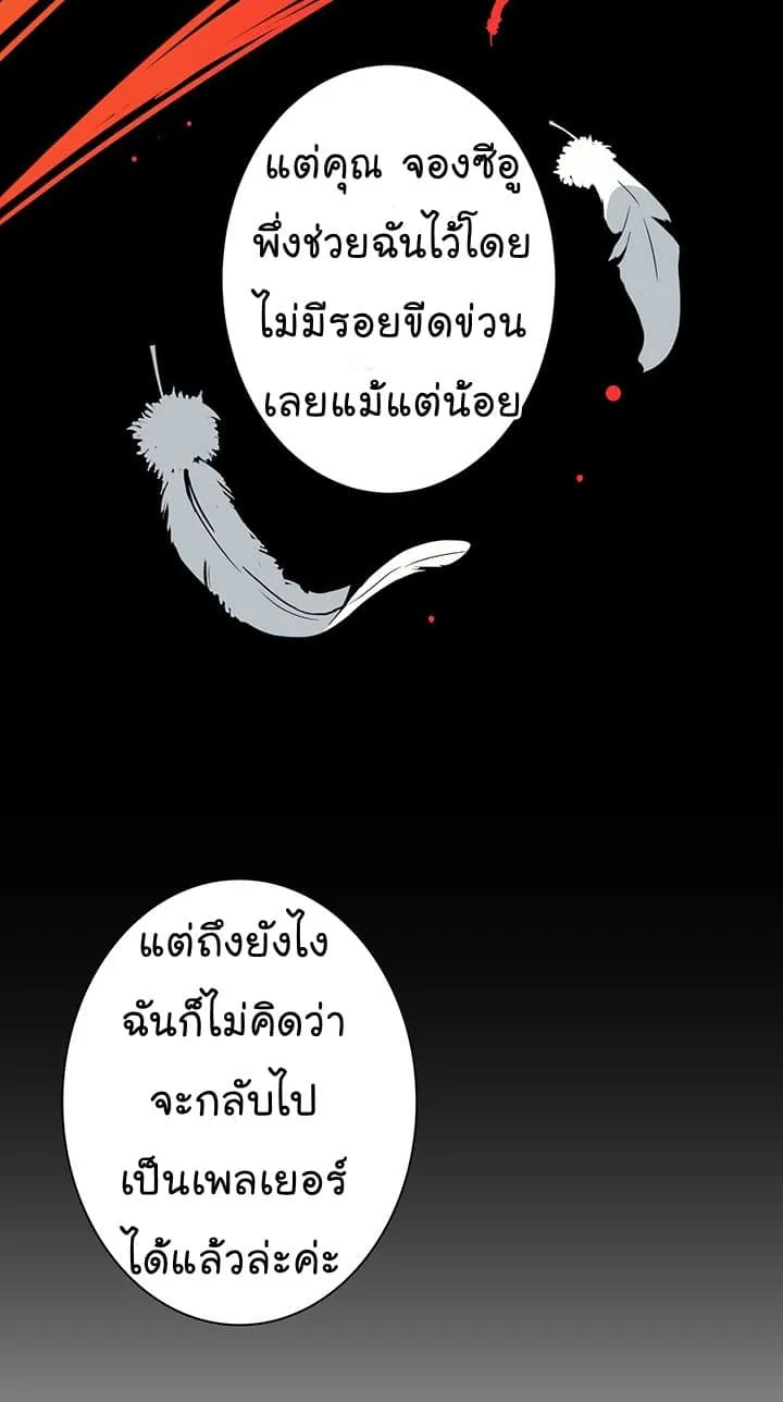 Solo Login ตอนที่ 2 หน้า 49