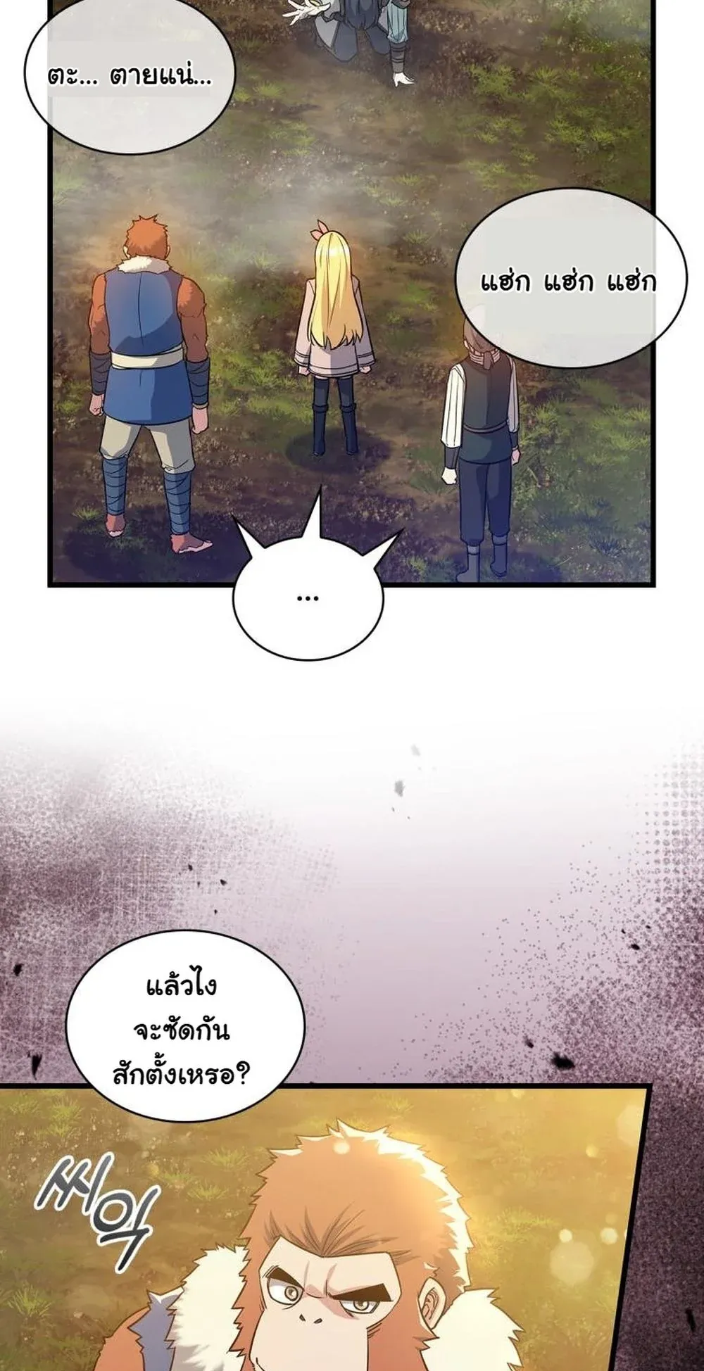 I Became the Academy Villain’s Daughter ตอนที่ 15 หน้า 66