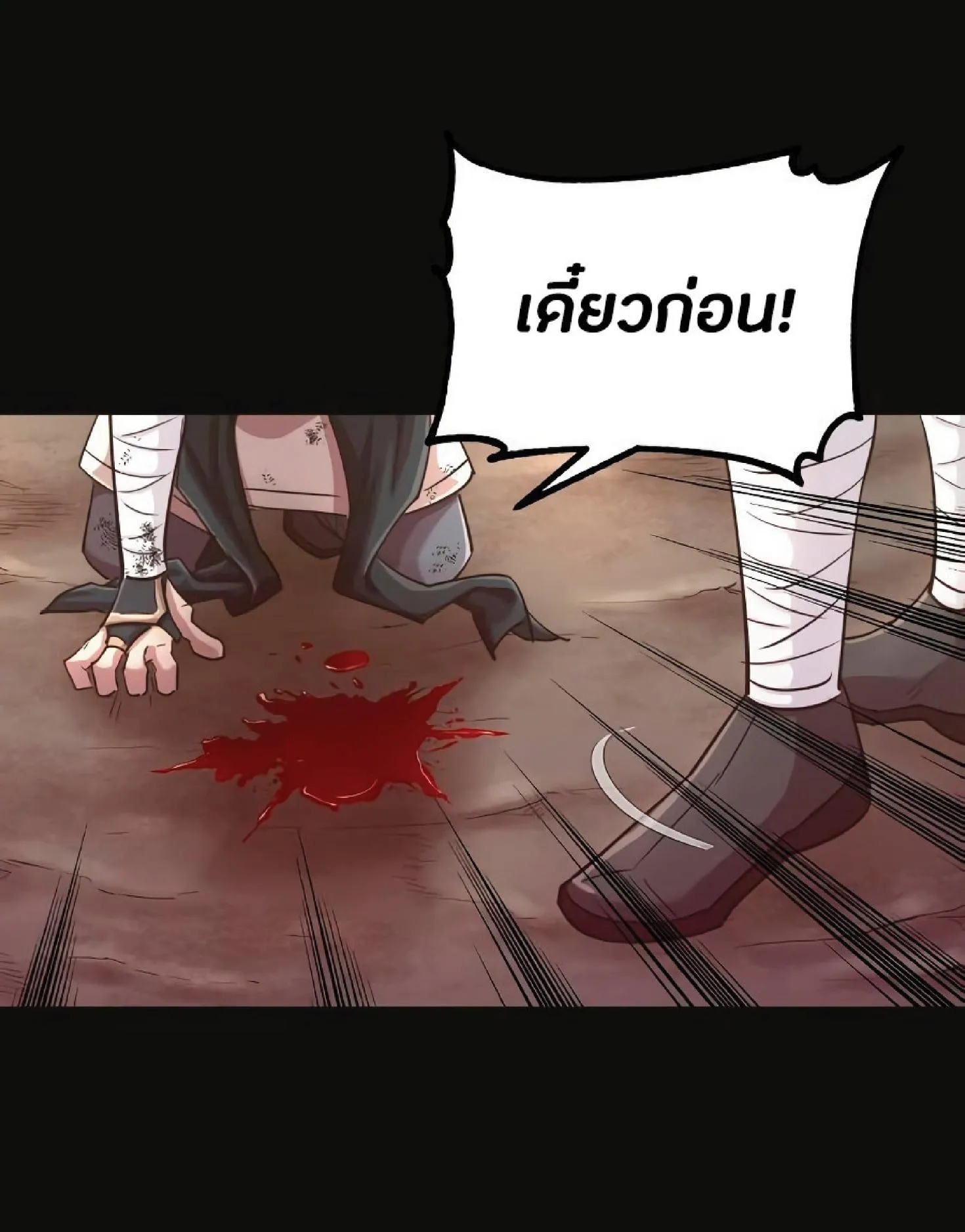 The Heavenly Demon Can’t Live a Normal Life ตอนที่ 11 หน้า 93