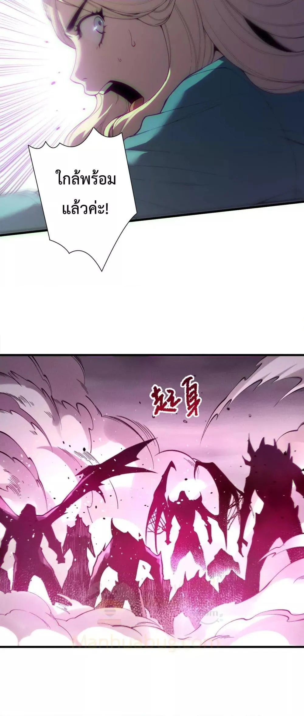 Disastrous Necromancer ตอนที่ 183 หน้า 6