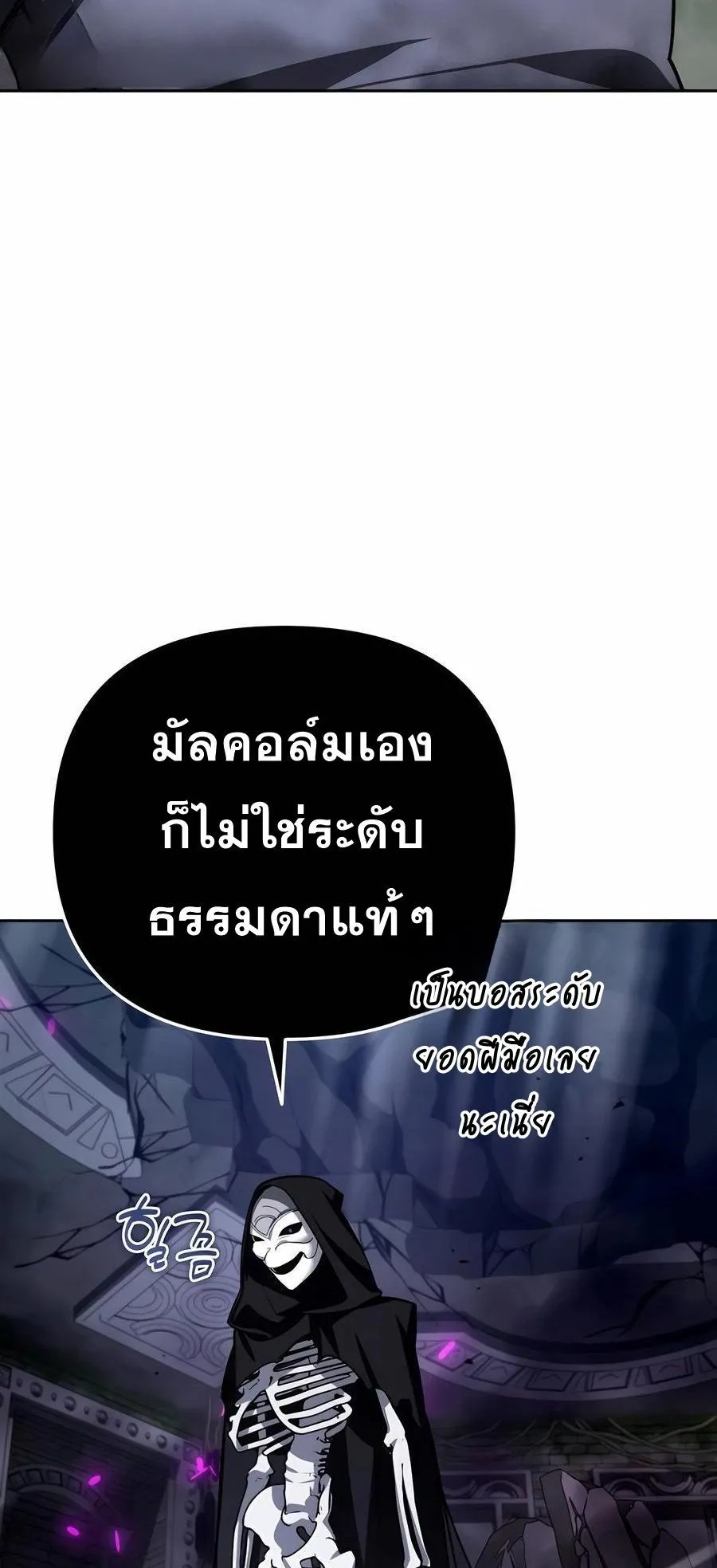Sovereign of the Infinite Clones ตอนที่ 29 หน้า 35
