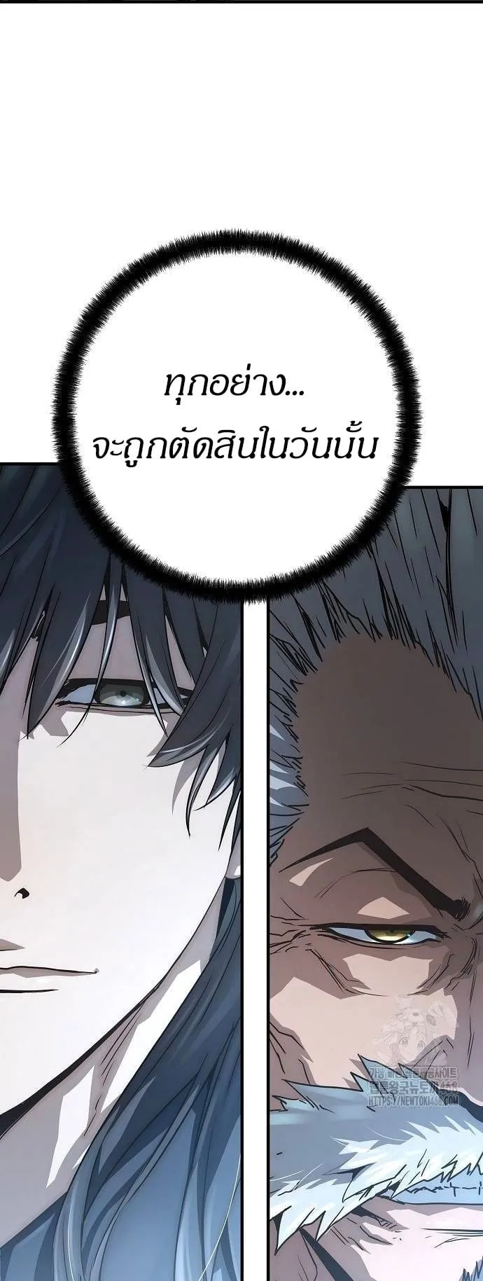 Absolute Regression ตอนที่ 34 หน้า 57